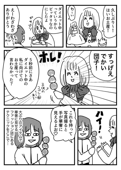 幼馴染の思いやりの話 
 https://t.co/GaIpoEbFJY 
ゴツめの腕時計で手首を細く見せよう!とかそういうあれ 