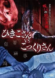 口裂け女 映画 最新情報まとめ みんなの評価 レビューが見れる ナウティスモーション 2ページ目