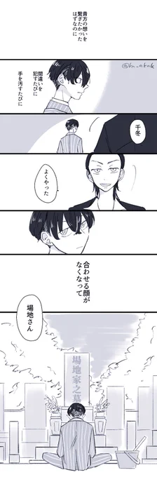 9巻軸 墓参り 
