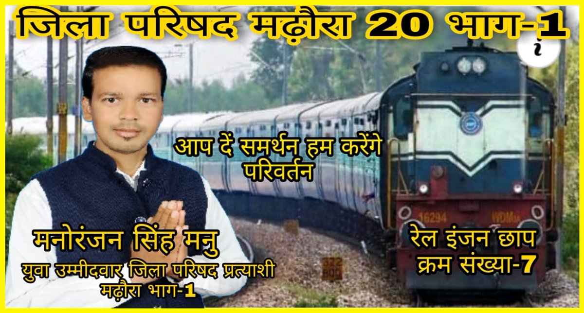 rahulkd732's tweet photo. #JusticeForRailwayStudent https://t.co/Hu56xTJTBR