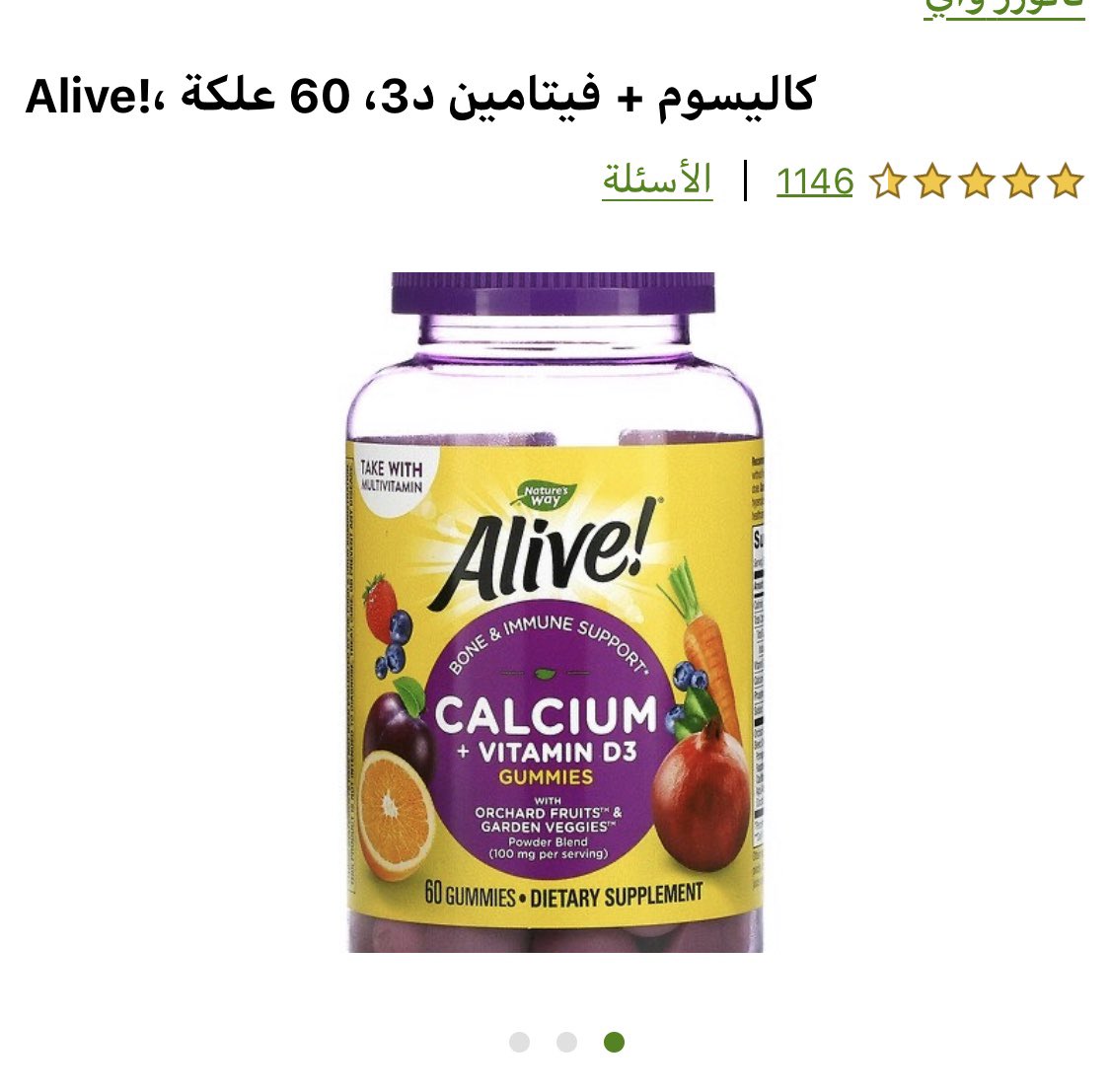 Farah3513's tweet photo. مساءالخير .. بسأل عن هذي الفيتامينات مين جربها وفادت معاه وهل فيها جيلاتين خنزير اولا 🙄#إسأل_المتكممين #رابطة_المتكممين #رابطه_المكممين https://t.co/dOOO5AX0lR