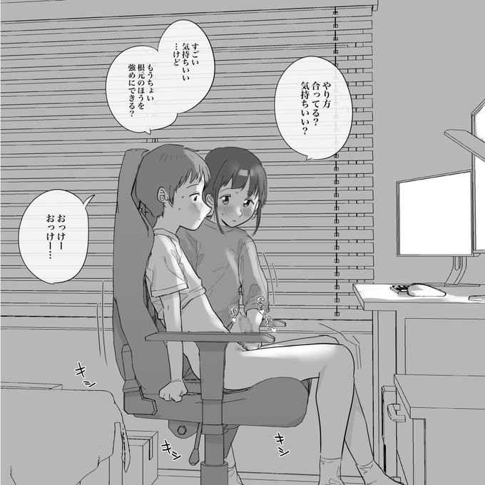 【R-18】お泊まり会にて 