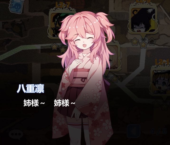 崩壊シリーズの「八重桜」はほとんどの世界線で破滅的な結末を迎えるん