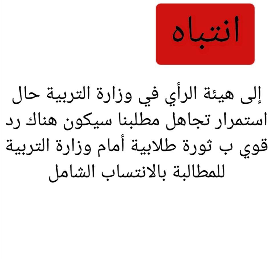 za2hraa's tweet photo. #وين_الانتساب https://t.co/KTUpXz9Z6k