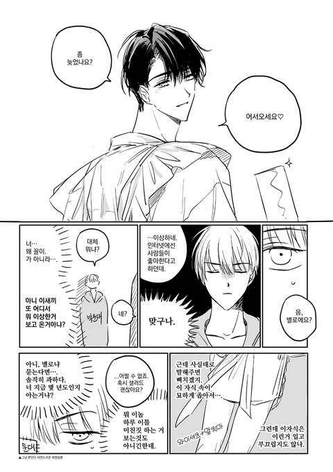 문엋.. 인데
망붕주의 