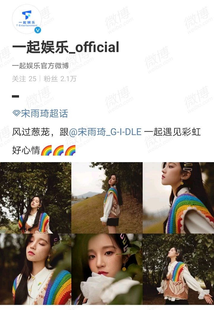 GCDPICTURES's tweet photo. 📸➜ T Entertainment Weibo Update with Yuqi: 021221 | @G_I_DLE

❤️+💬: https://t.co/RE0Hai8u9S
#GIDLE #여자아이들 #우기 https://t.co/Xrdw45bmRW