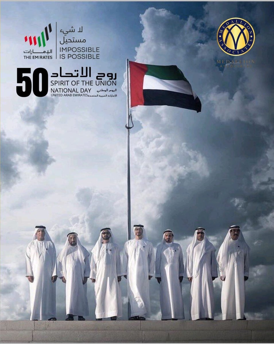 #UAE50