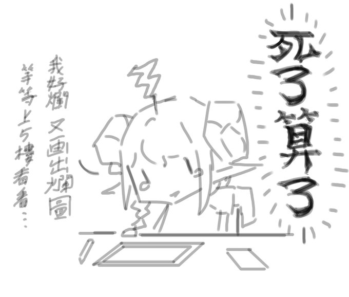 說實在的接近兩星期壓力的來源都在那張圖 