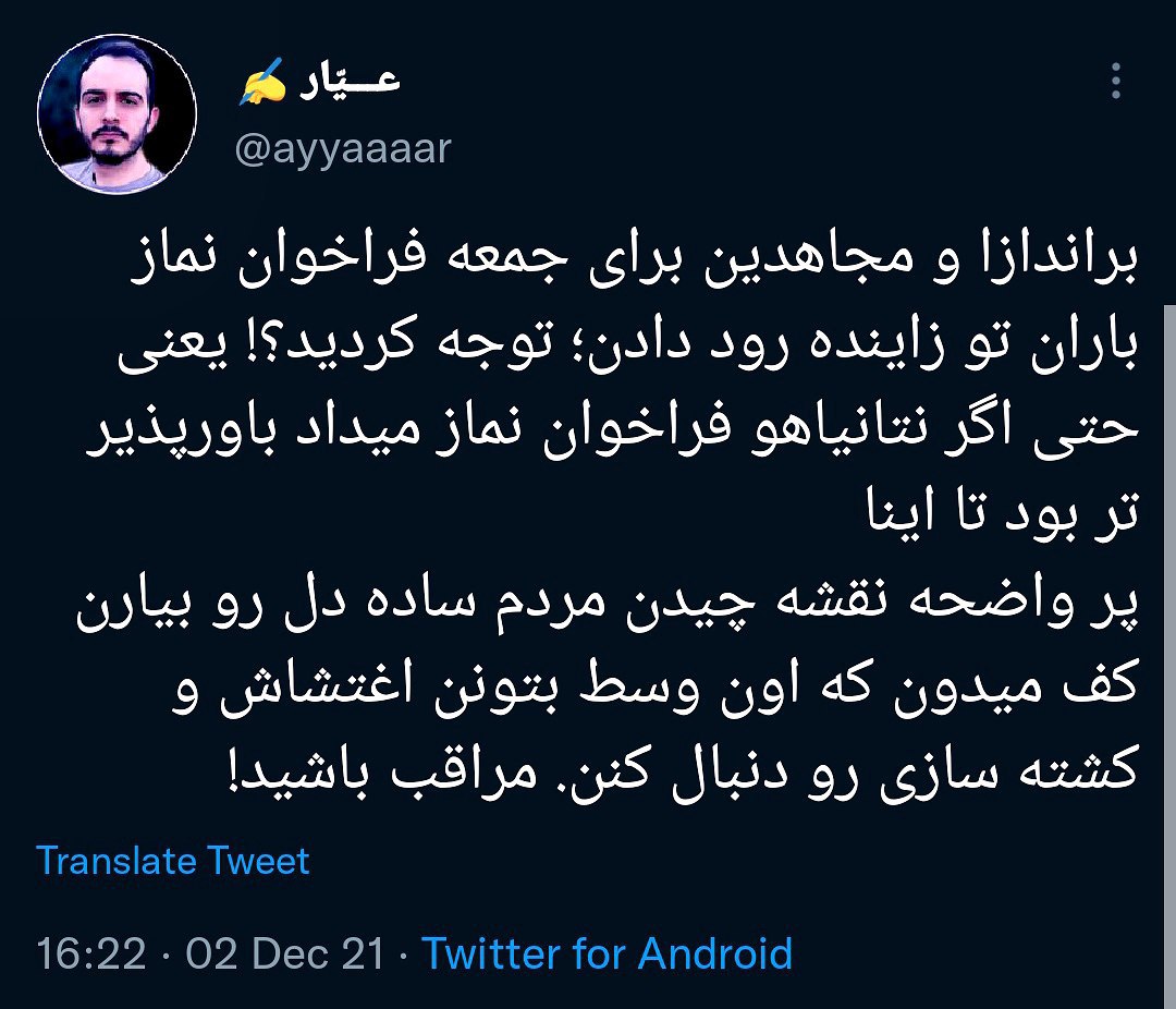 genabkhani's tweet photo. #زاینده_رود 
#اصفهان_تنها_نیست 
#اصفهان_جمعه_ساعت_ده https://t.co/wY8sLmHmuT