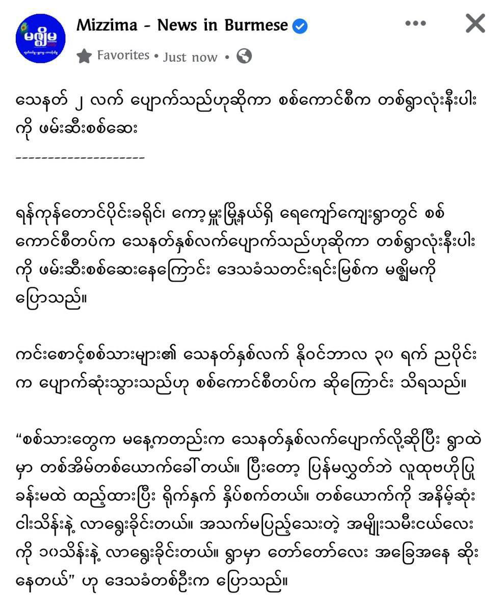 For allegedly losing 2 guns , SAC thugs ABDUCTED 200+ villagers from #KawtHmu's Yay-Kyaw village.They don't allow to send lunch for those detainees and make them famished #WhatsHappeningInMyanmar 
#Dec2Coup 
#WarCrimesOfJunta