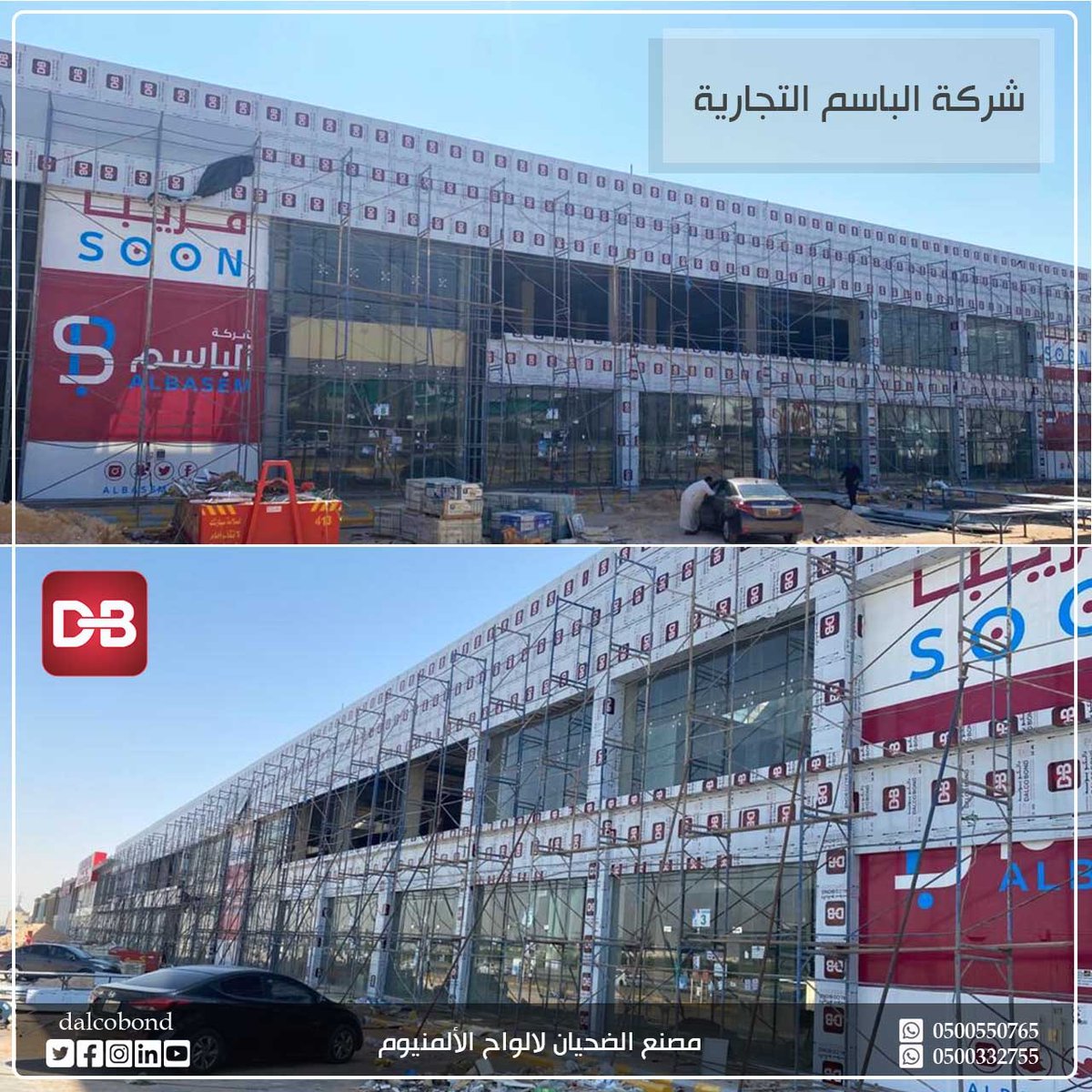 AlDahayan_IND's tweet photo. #دالكوبوند
DalcoBond# #Clading
#كلادينج_دالكوبوند #أفضل_مصنع_كلادينج
00966500550765
00966500044331 https://t.co/XDBOlfSg4R