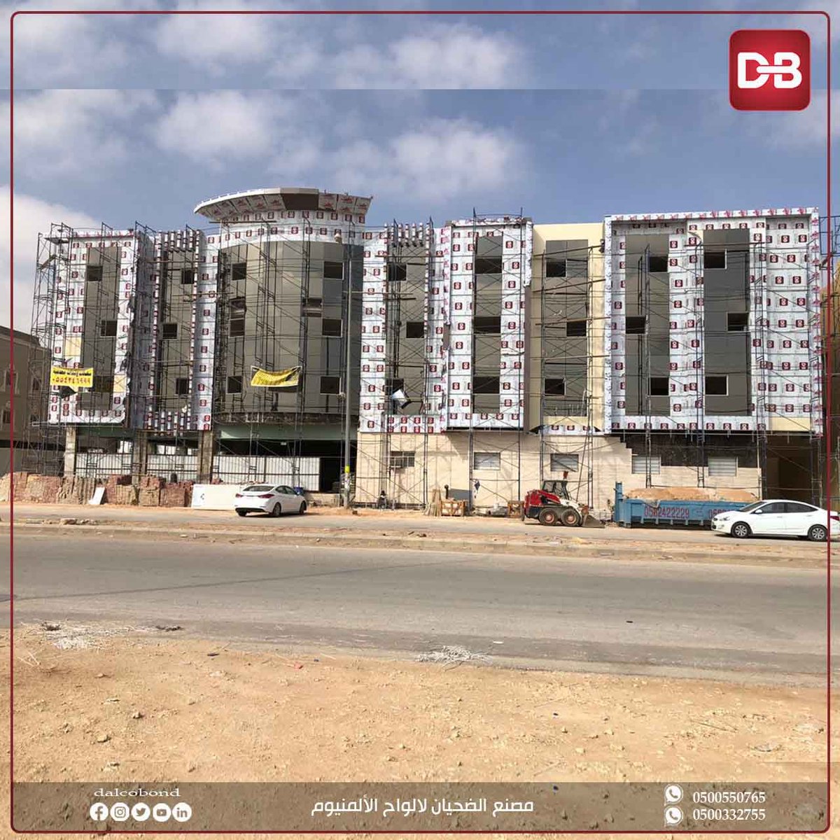 AlDahayan_IND's tweet photo. #دالكوبوند
DalcoBond# #Clading
#كلادينج_دالكوبوند #أفضل_مصنع_كلادينج
00966500550765
00966500044331 https://t.co/XDBOlfSg4R