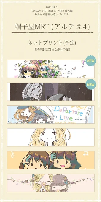 12/5に開催されるゆるパバのお品書きです!Altえ4にスペースをいただいております。
新規イラストと既存イラストのネップリを予定してます。よろしくお願いします!

#パバステ告知 