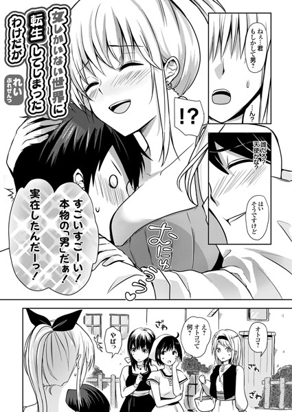 【お仕事告知】12/3配信のコミックグレープvol.98に漫画が載ります!主人公は女しかいない異世界に転生してしまう。そこであった女の子は、生まれて初めて見る「男」に興味津々で…?よろしくお願いします(リンク先成人向)
雑誌配信【https://t.co/Flhw5ylaE5】
単話配信【https://t.co/8N3QaoSPDd】 