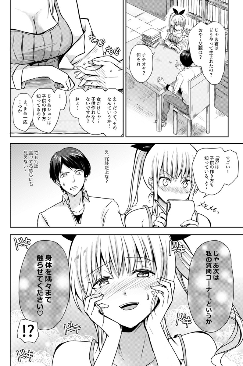 【お仕事告知】12/3配信のコミックグレープvol.98に漫画が載ります!主人公は女しかいない異世界に転生してしまう。そこであった女の子は、生まれて初めて見る「男」に興味津々で…?よろしくお願いします(リンク先成人向)
雑誌配信【https://t.co/Flhw5ylaE5】
単話配信【https://t.co/8N3QaoSPDd】 