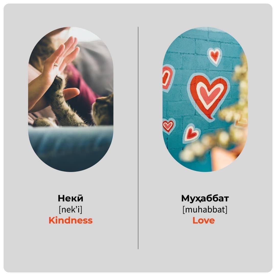 Dear friends,

Patriotism, unity and peace have always been fundamental for Tajik people. We’ve selected words reflecting these values, which you can use for a daily communication! Don’t forget to write them down, and save to your vocabulary! 🇹🇯
facebook.com/11131175434435…