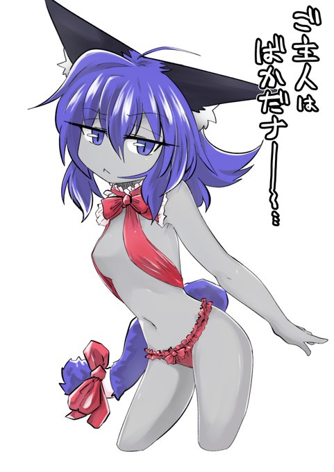 せっかくなので猫メイドさんに着せる 