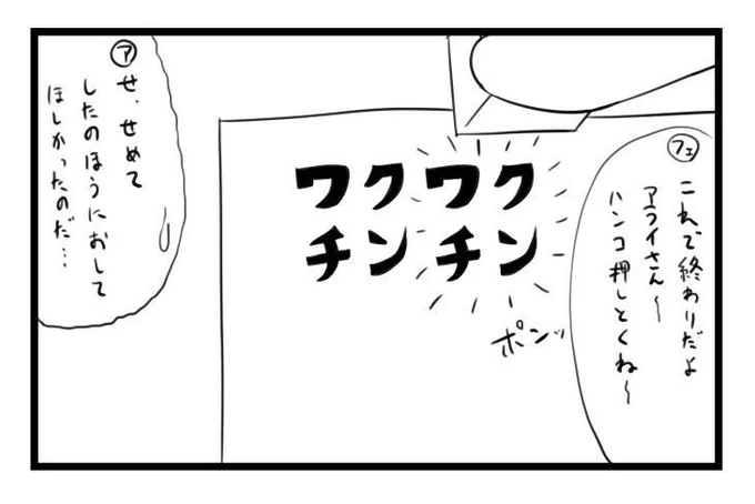今更だけど字が下手ぴっぴだからこういう文字多めのは見にくいのではと思ってしまった。
今後どうしましょうか🤔 