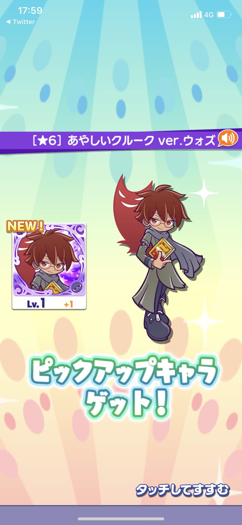 ぷよクエ仮面ライダーコラボ Twitter Search Twitter