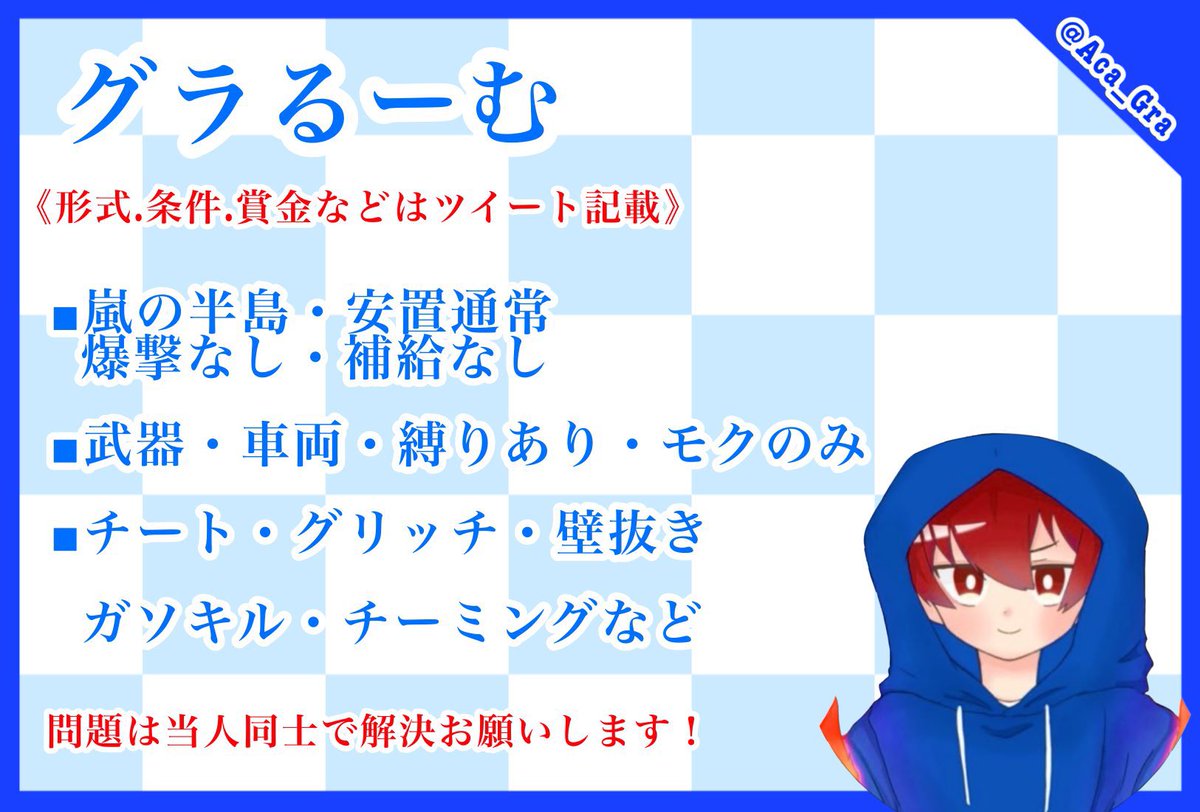 この垢での残りの主催あと1週間！

🗓12月3日(金)
⏱21時～23時半
♚#スクワッド
🗾嵐の半島
💰少額×P

参加条件は追記確認

📝 チーム名代表者（@なし、あり）
  希望時間（※全時間優先）一言

🔐1分前パスツイ
<a href="/Aca_Gra/">グラ</a>

 #スクワット
 #スクワットゲリラ 
 #スクワット連戦