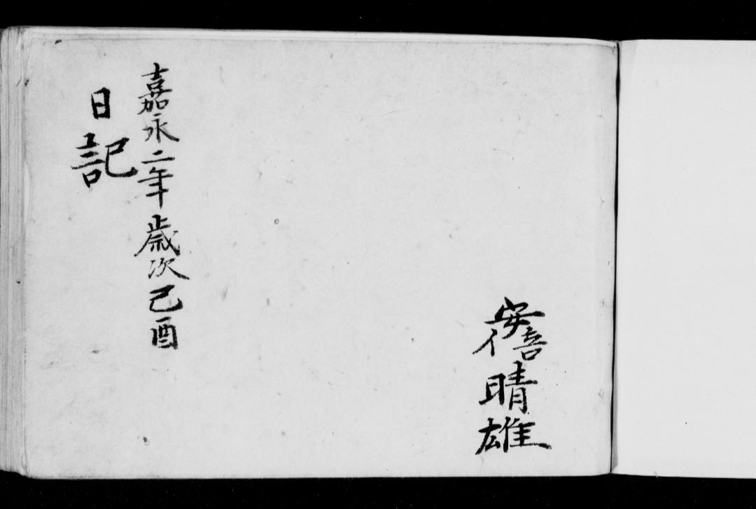 おもしろいまんが大豊作だ。
まんが以外だと最近は土御門晴雄の日記(不勉強につき読める箇所は少ないけど)おもしろい
https://t.co/kDZ3dJSOEN 