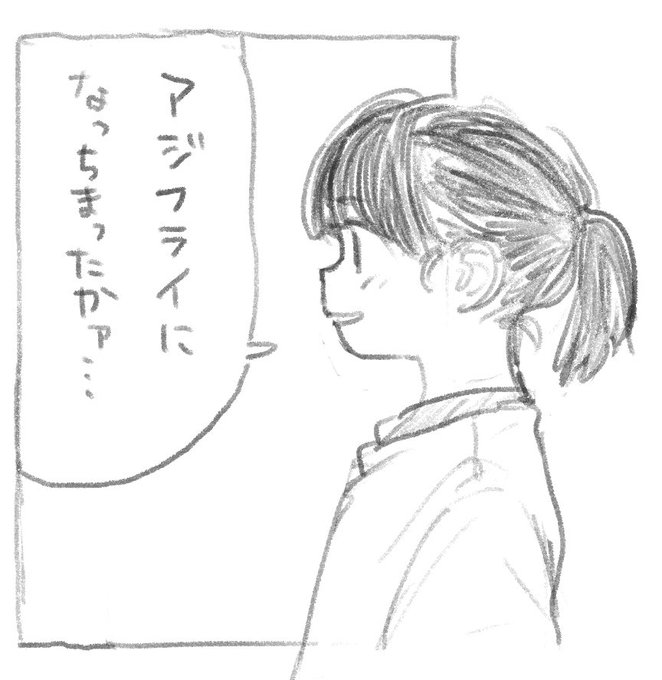 なっちまってさ 
