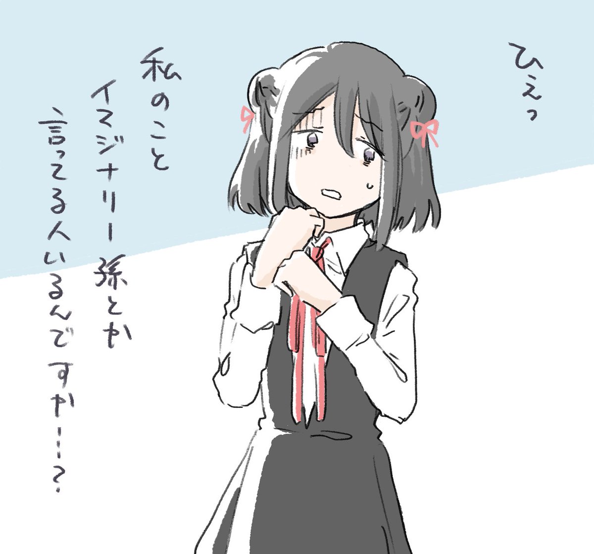 そんな人いるんだね。こわいね黒江ちゃん。 