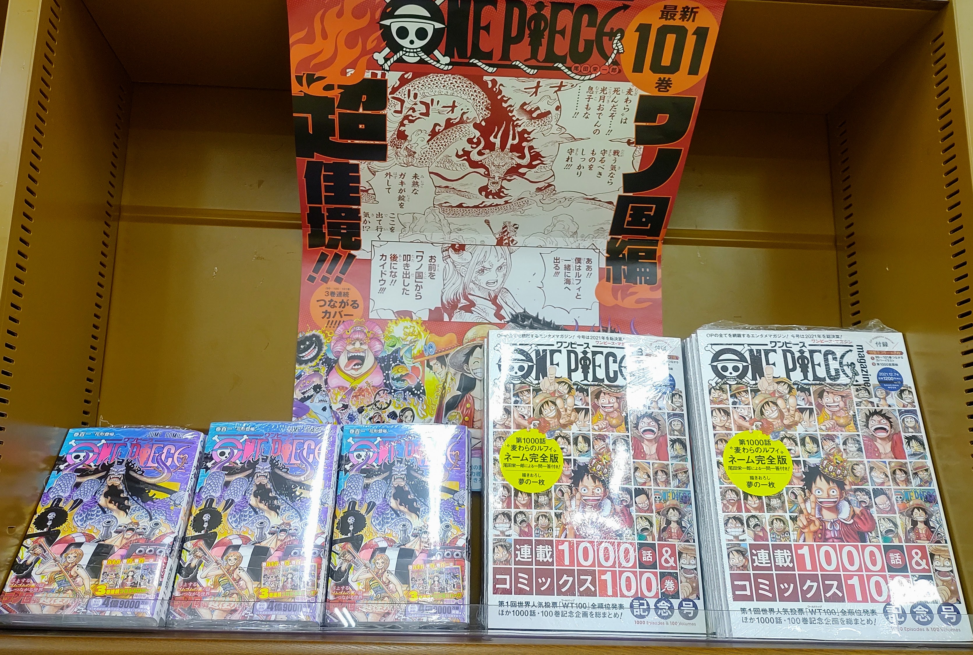 ジュンク堂書店難波店コミック One Piece 最新101巻 発売 連載1000話 コミックス100巻記念号 ワンピースマガジン Vol 13 も同時発売 ワンピース 尾田栄一郎 T Co Xsjpoe6k5k Twitter