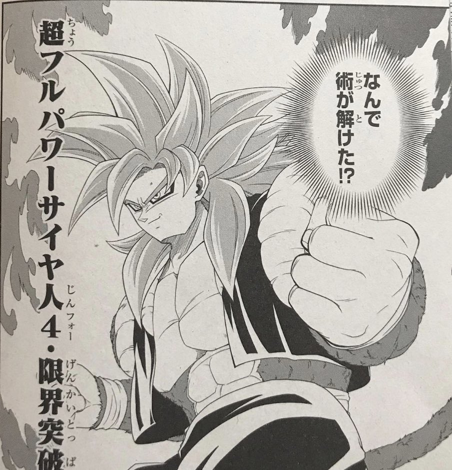 Dragon Ball Grievous — Here are some of the manga panels from Dragon Ball