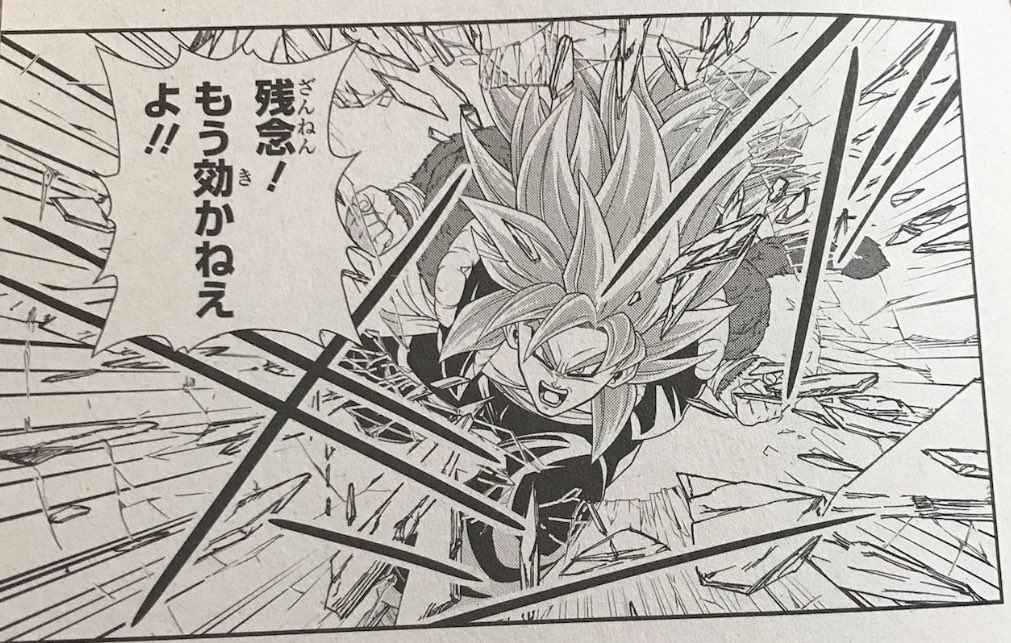 Dragon Ball Grievous — Here are some of the manga panels from