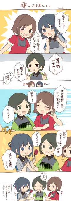 わちゃわちゃしてほしい 