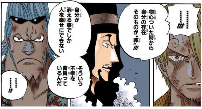ワンピース を含むマンガ一覧 13ページ ツイコミ 仮