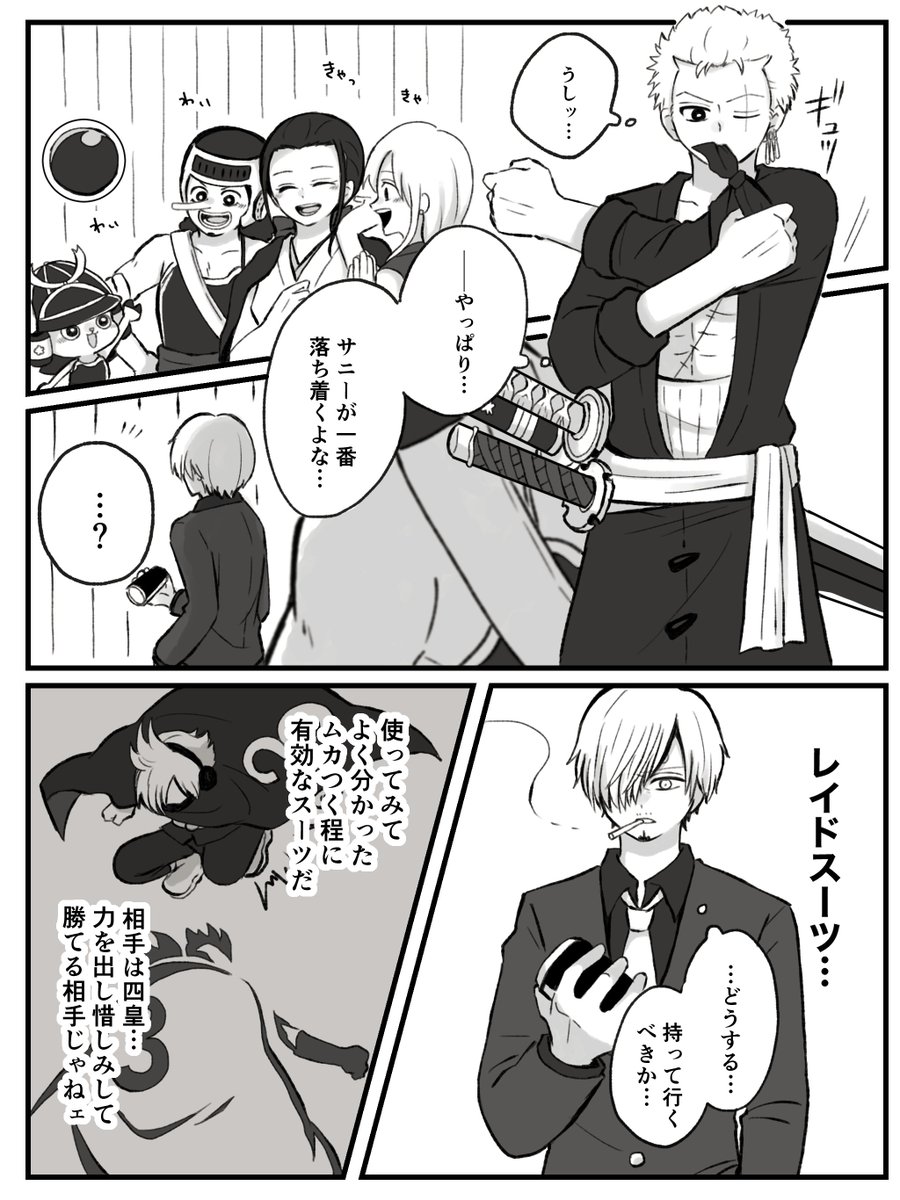 コックさんの手
※ゾサ 