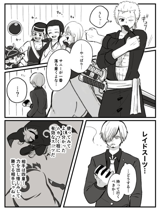コックさんの手
※ゾサ 