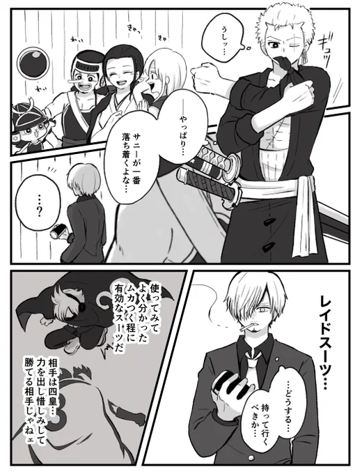 コックさんの手
※ゾサ 