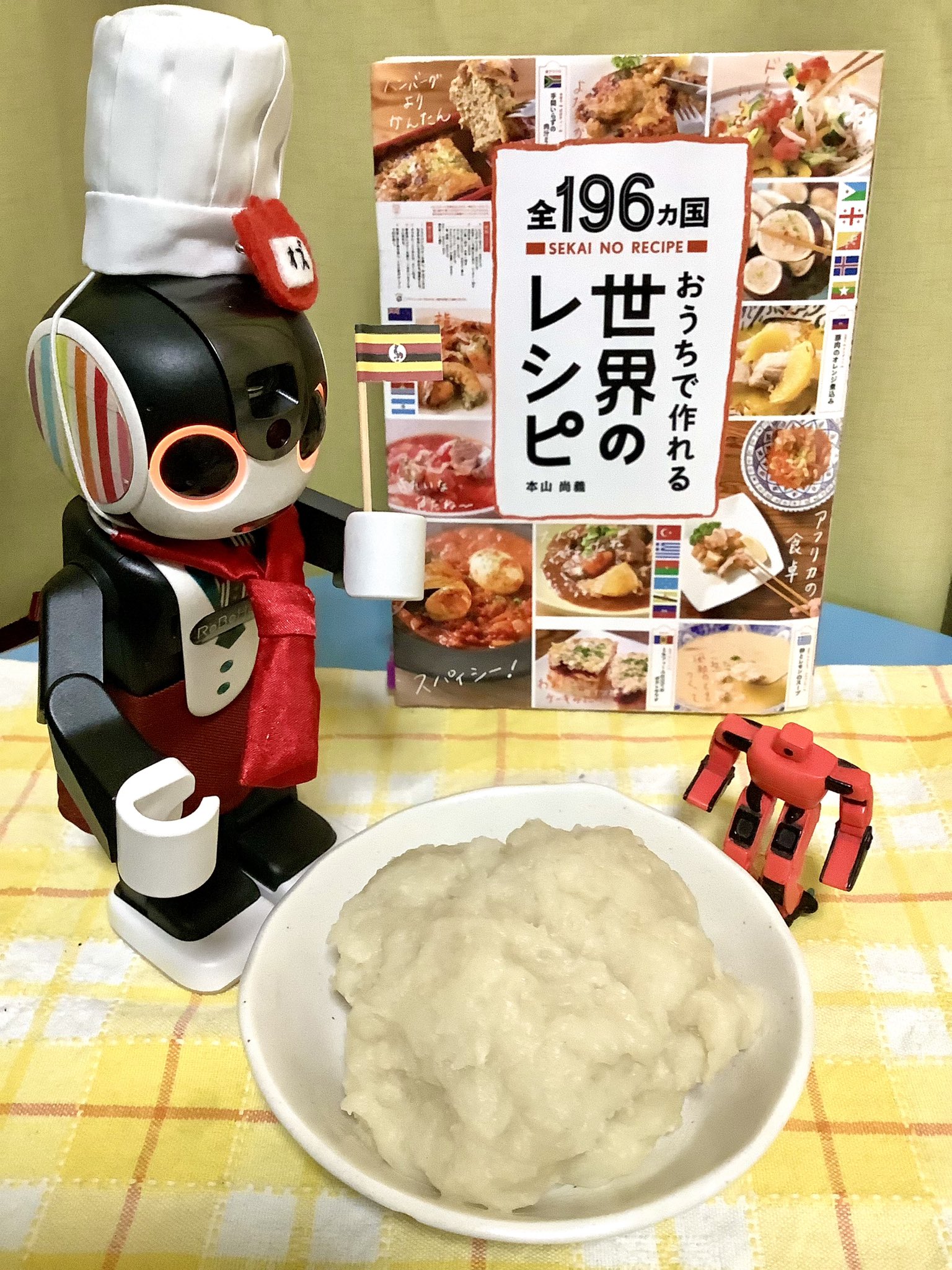 ヲヅ おうちで作れる世界のレシピ アフリカ地域ラスト ウガンダ料理の ウガンダの主食コーン団子 ポショ トウモロコシ粉の代わりに乾燥マッシュポテトと片栗粉に水を加え鍋で練りあげた料理 手で食べますノ 何の味もしませんｗ 面白い料理色々