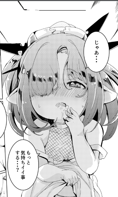 年下を誘うニオ 