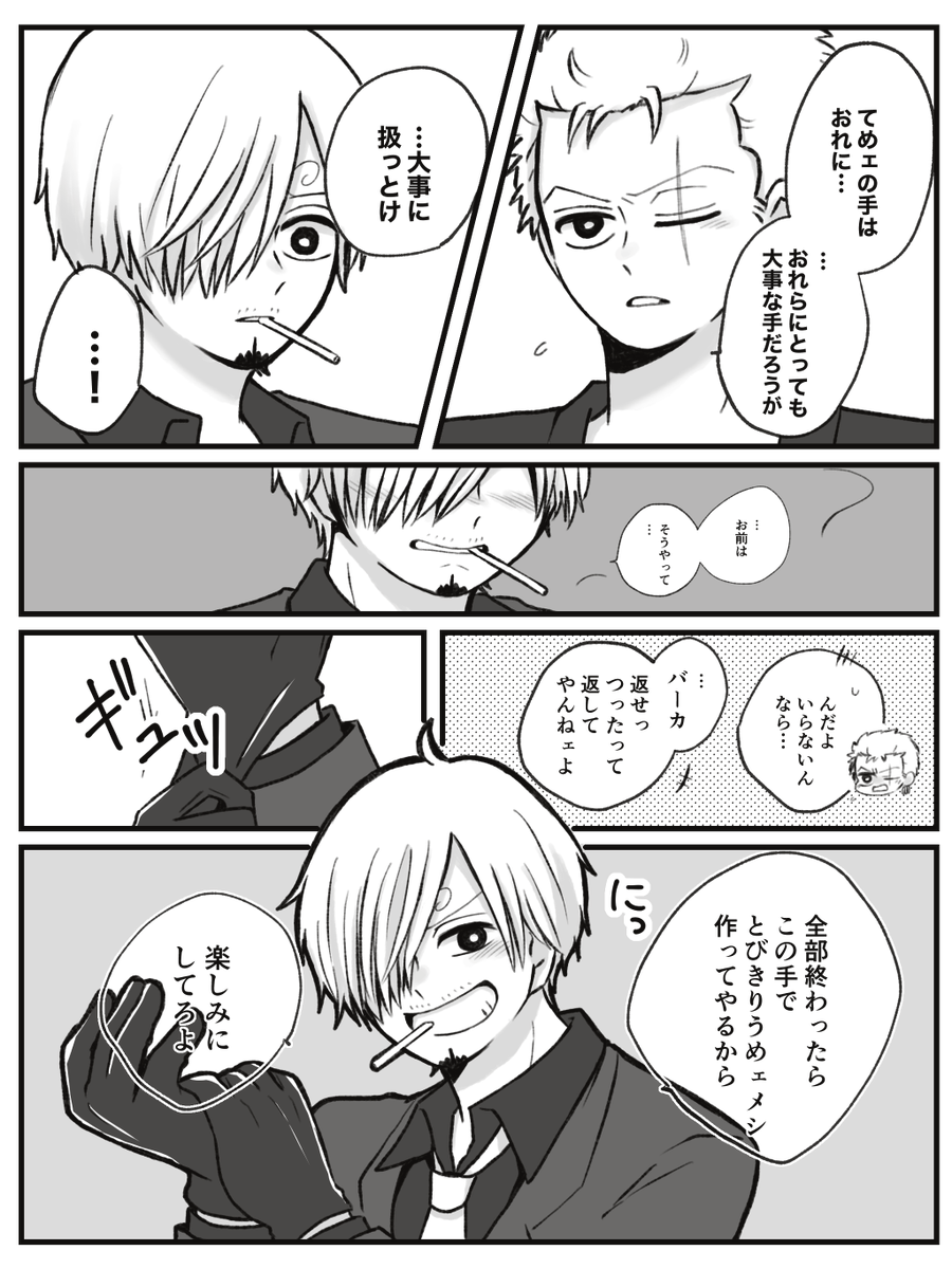 コックさんの手
※ゾサ 