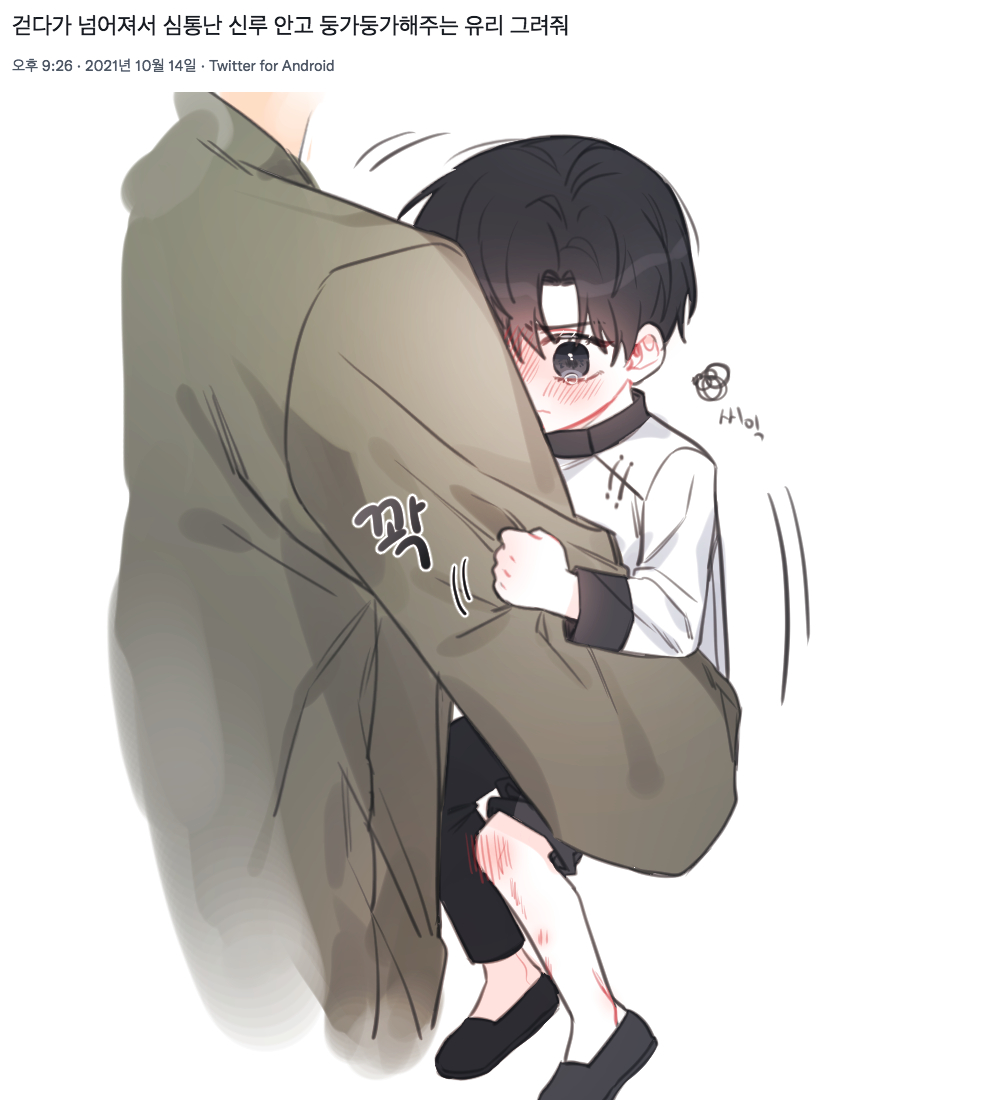 리퀘) 다 그리고 나니 유리가 안보이네... 유리 앞에서 넘어진게 어쩐지 분한 신루깅이
어린 신루 돌보는 유리 보고싶다