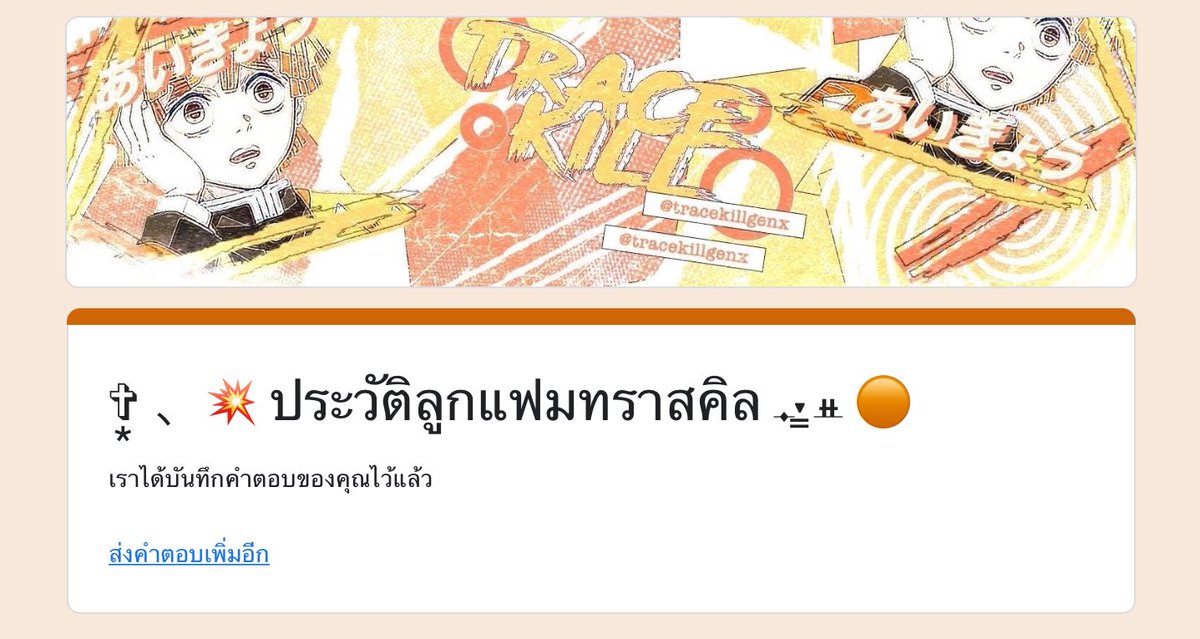 <a href="/tracekillteamx/">𖠵𓊪̶͙̊♱ ˙ᚐ tr4c3k!LL 𓈒 ˚╺🚧 close</a> รายงานตัวค้าบ <33