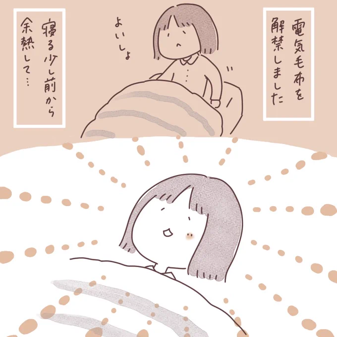 日記まんが「至福」
 #ボンヤリ日記まんが 