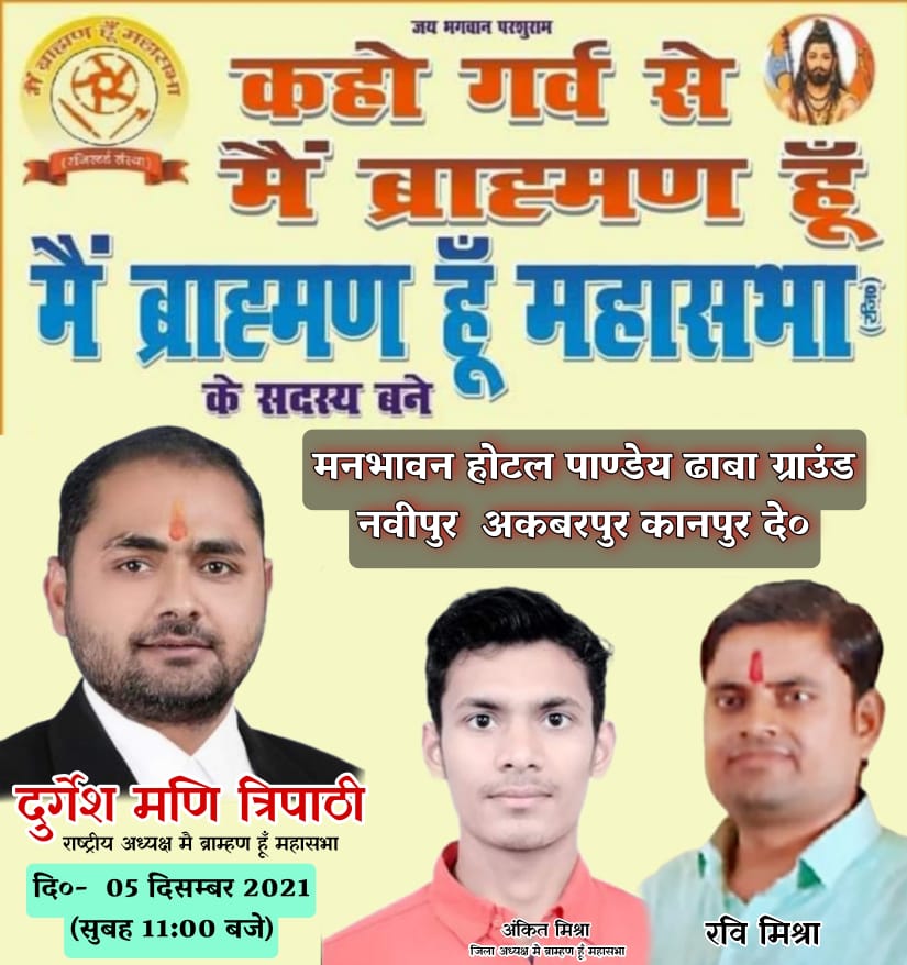 AnkitMi62180289's tweet photo. @durgesh_mani_t @Anuranjan_shu @Brandshukla_ @AzadSenaChief @AdvocatePoojaD2 @durgesh_2658 @सभी लोग सादर आमंत्रित है। https://t.co/uQSeBEagwo