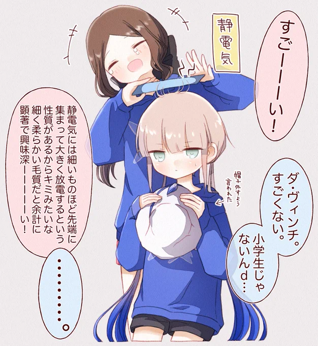 冬の小学生みたいな遊びをするロリンチちゃん #FGO 