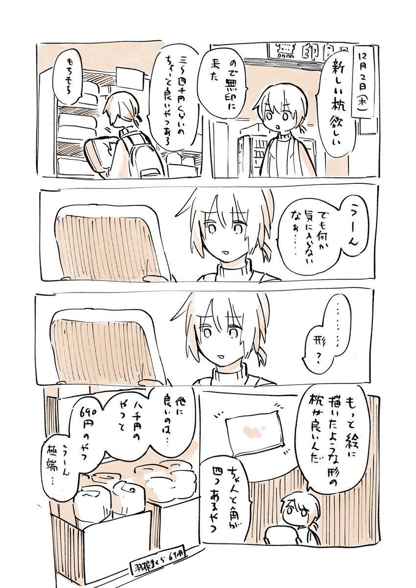 日記 