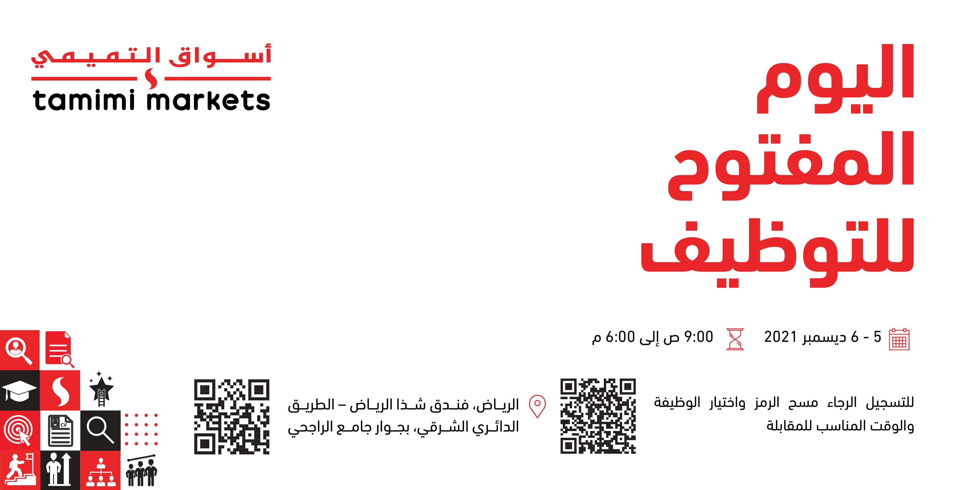 أسواق التميمي on Twitter: "#وظائف #أسواق_التميمي #الرياض  https://t.co/76Q10gnHjk" / Twitter