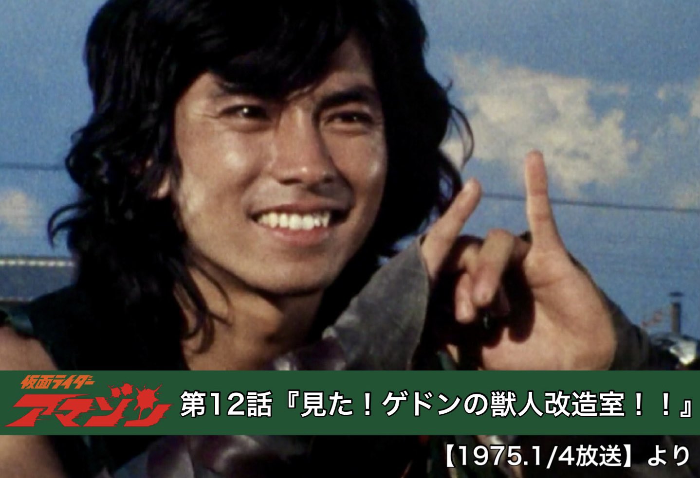 岡崎徹の直筆サイン色紙 仮面ライダーアマゾン主演 黒色紙にシルバー