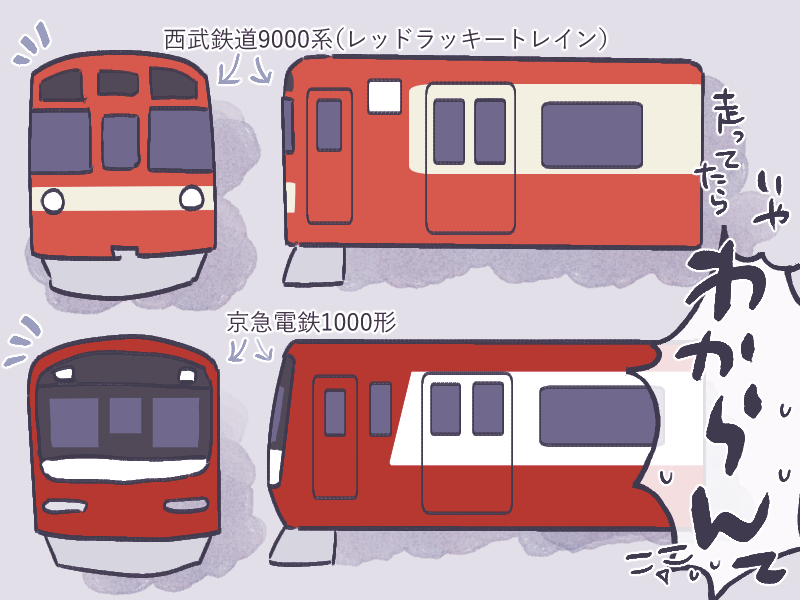 2歳児に電車知識が追いつかない 