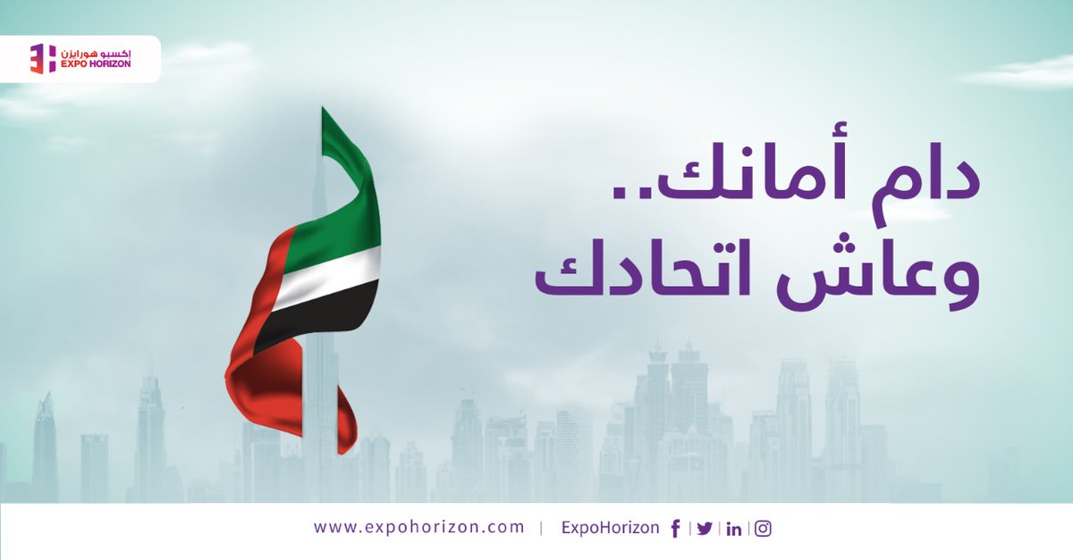 ExpoHorizon's tweet photo. كل عام والإمارات وشعبها بخير.🇦🇪
#عيد_الاتحاد_الخمسين https://t.co/wVkAmGlou5