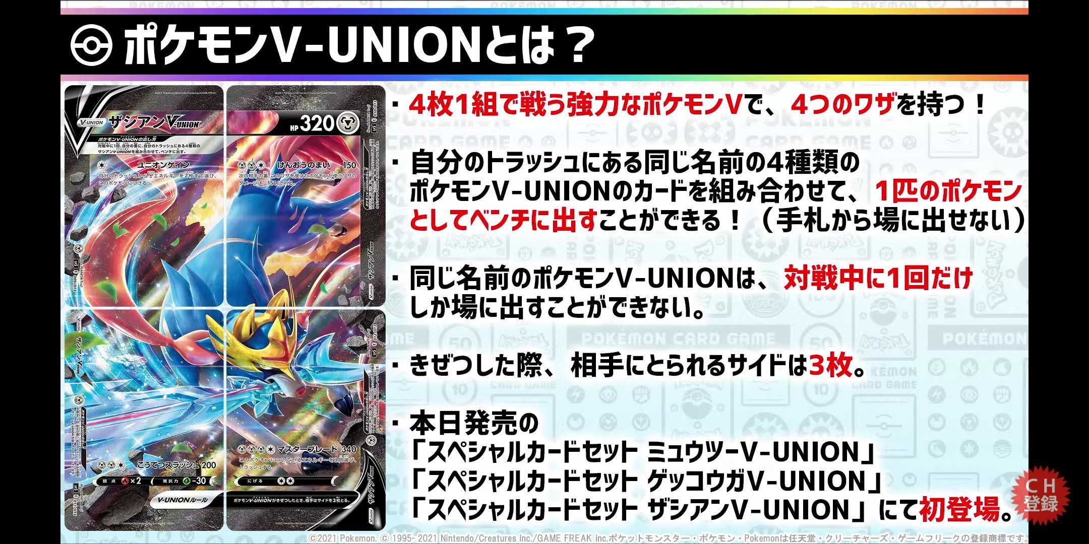 もりりん 悲報 モルペコv Union 顔面消失 ポケモンv Unionの召喚条件に レアリティの統一 が存在しないため Rrrとcsrを混ぜて福笑い感覚で合体させると 顔面崩壊バグが発生する T Co Umiy1wtjsq Twitter