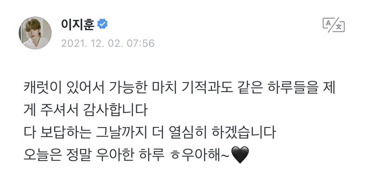🍚 thank you to carat for making this miraculous day possible
i’ll/we’ll continue to work hard until we can repay/give back everything 
today is a very elegant day ㅎwooahae~🖤